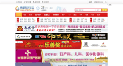 Desktop Screenshot of chaohu.cc