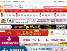 Tablet Screenshot of chaohu.cc